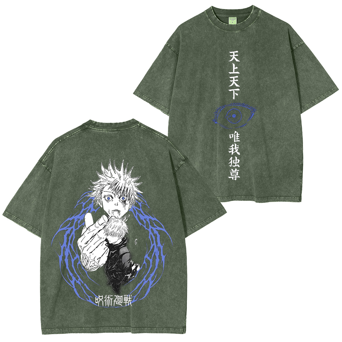 Gojo Satoru Jujutsu Kaisen Anime T-shirt/Sweat-shirt/Pull à capuche délavé