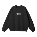 Sweat-shirt streetwear noir Pilier de la Flamme