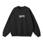 Wild Boar Fury Streetwear Sweatshirt