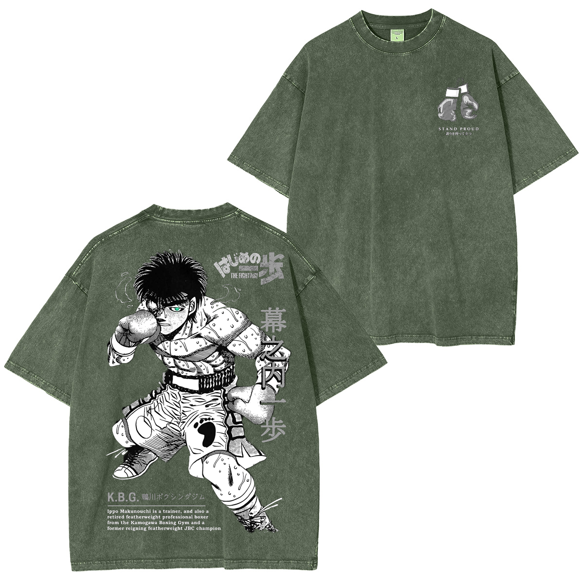 Ippo Makunouchi- T-shirt unisexe délavé animé Hajime no Ippo