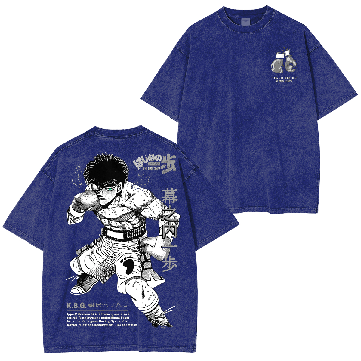 Ippo Makunouchi- T-shirt unisexe délavé animé Hajime no Ippo