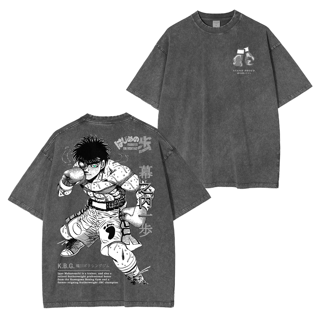 Ippo Makunouchi- T-shirt unisexe délavé animé Hajime no Ippo
