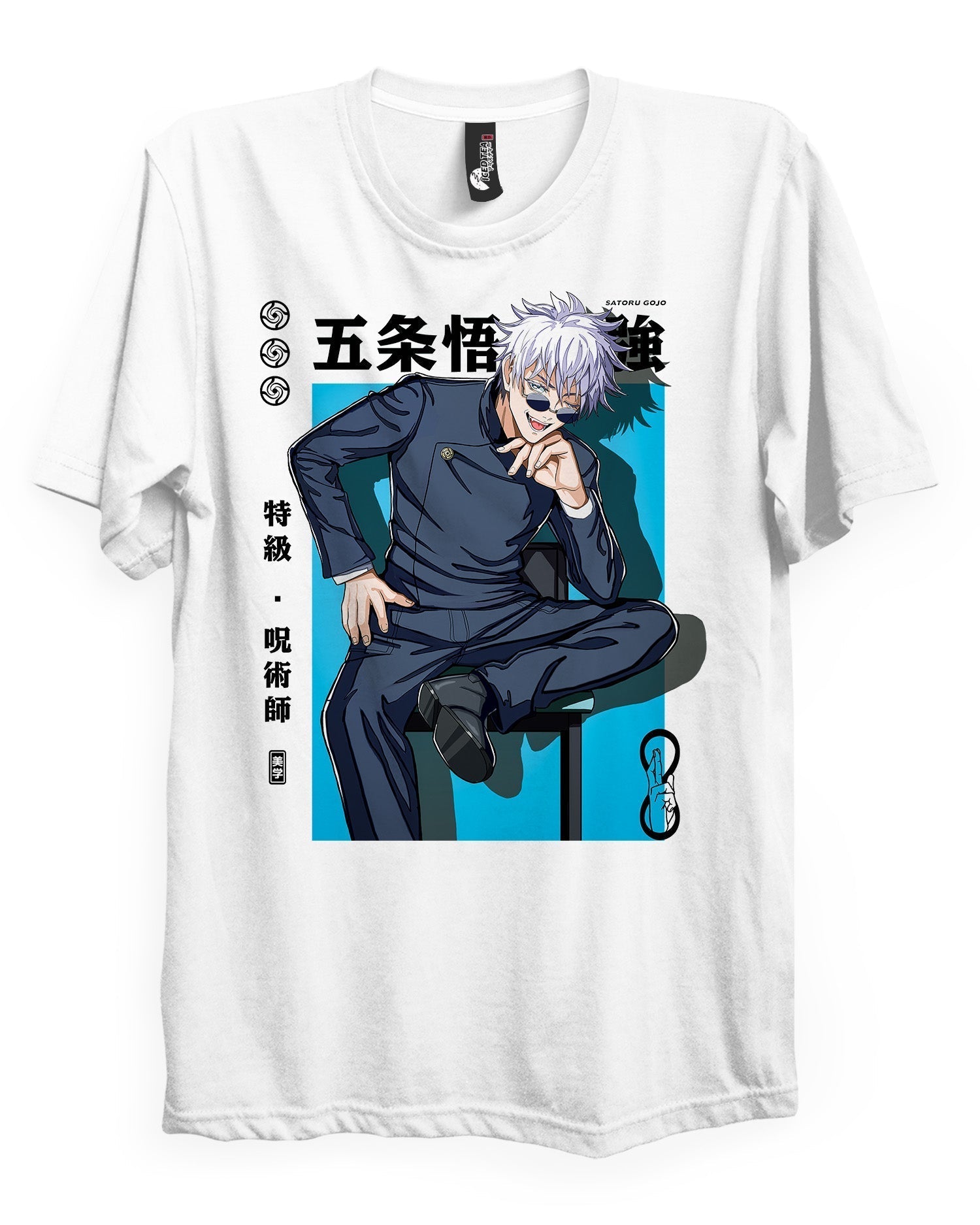 Satoru Gojo (LE PLUS FORT) - T-Shirt