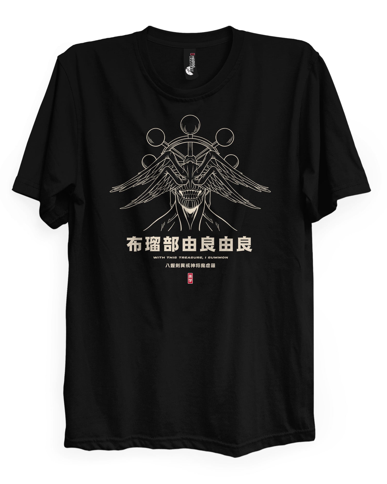 Mahoraga (INVOCACIÓN) - Camiseta