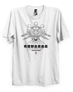 Mahoraga (INVOCACIÓN) - Camiseta