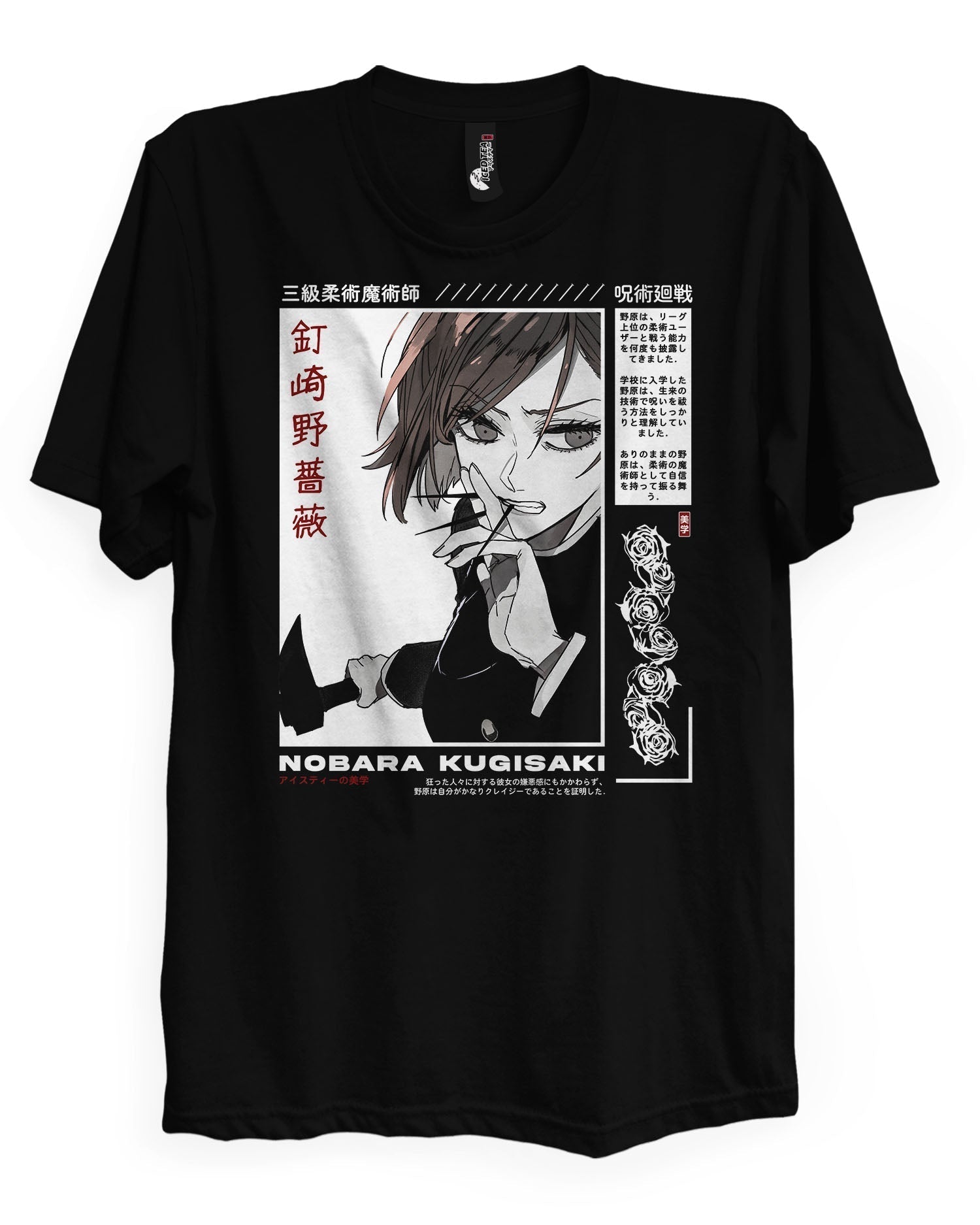 Nobara - Camiseta