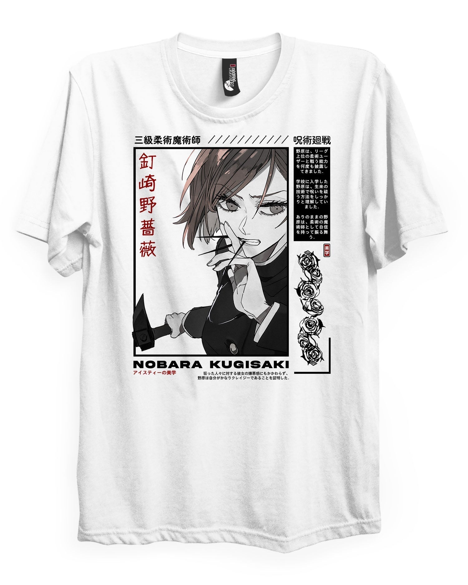 Nobara - Camiseta