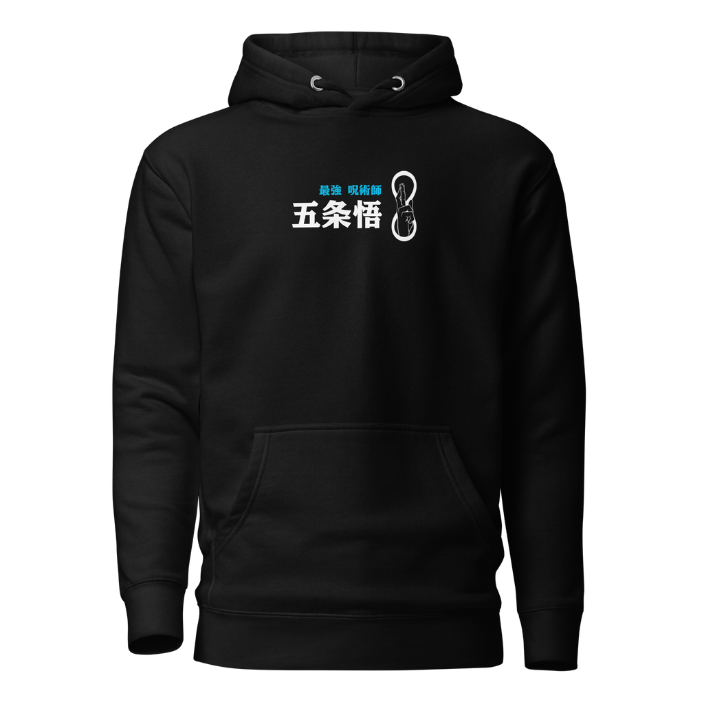 Satoru Gojo (Strongest) - Hoodie