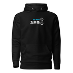 Satoru Gojo (Strongest) - Hoodie