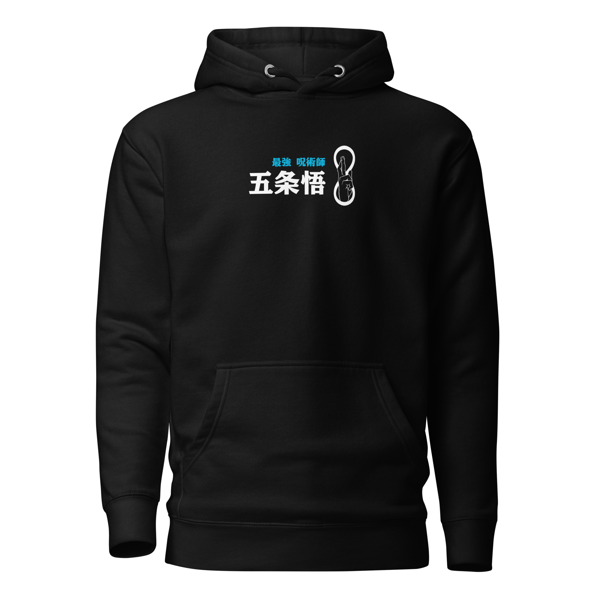 Satoru Gojo (Strongest) - Hoodie