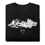 Megumi Twin Wolves - Sweater