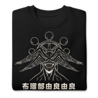 Mahoraga (Treasure) - Sweater