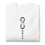 Gojo (Infinite Void) - Sweater
