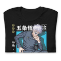 Satoru Gojo (LE PLUS FORT) - T-Shirt
