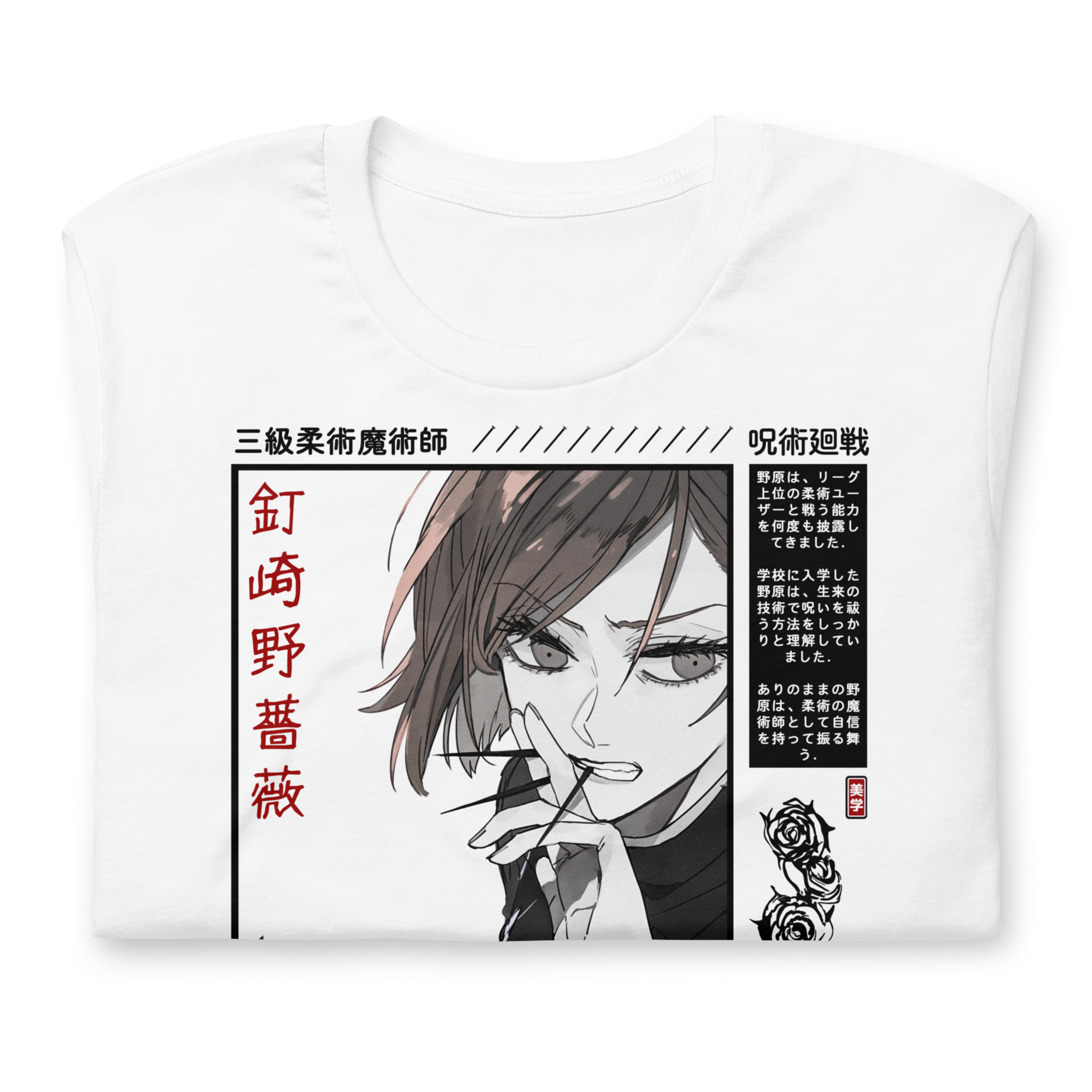 Nobara - T-Shirt